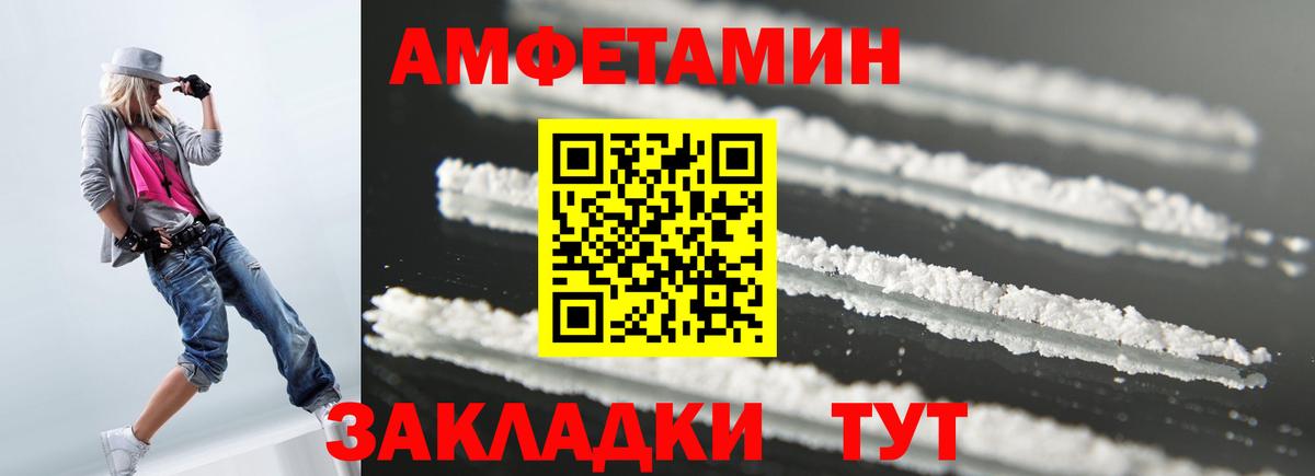 Amphetamine Розовый Всеволожск