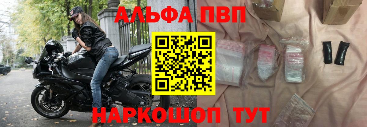 Alfa_PVP Crystall Всеволожск