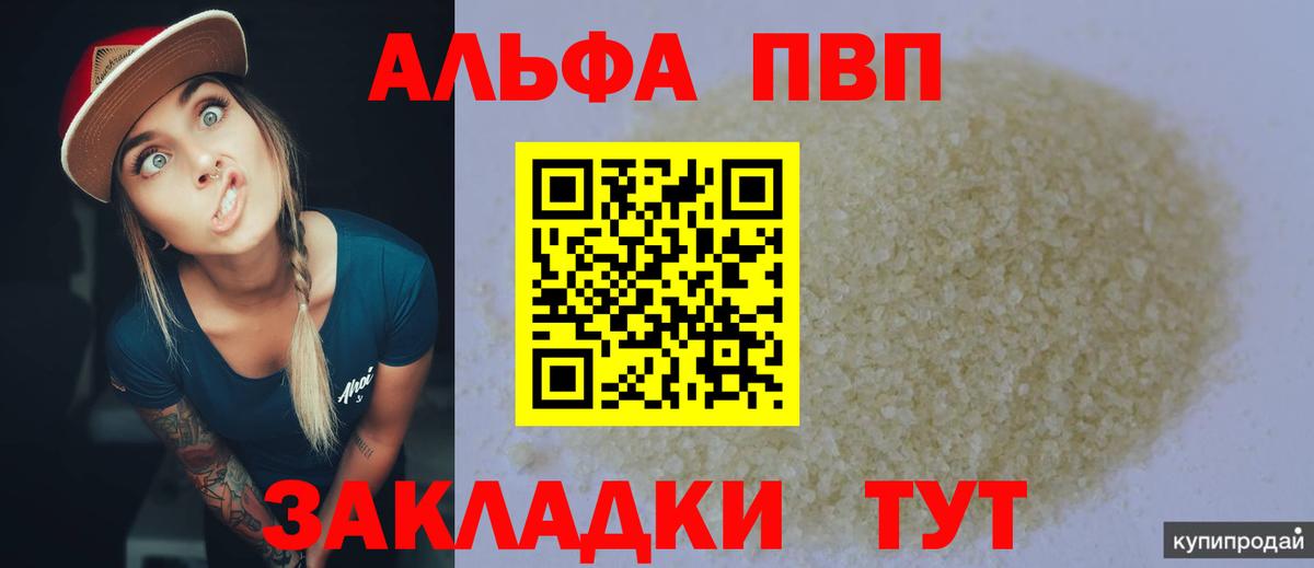 A-PVP мука  А ПВП  где найти   Alfa_PVP крисы CK  Alpha PVP мука  Вход с VPN  Всеволожск 