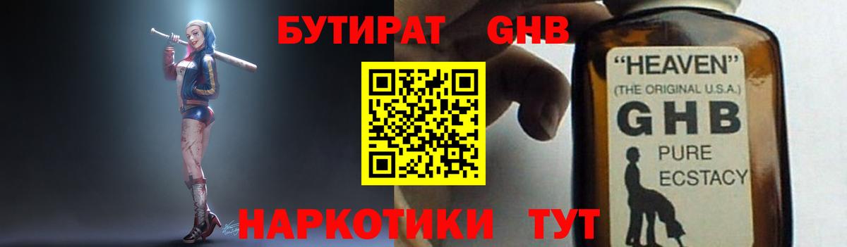 Всеволожск  БУТИРАТ Butirat  Вход с VPN 