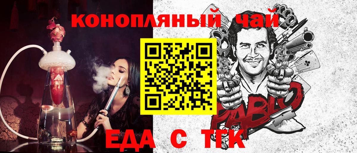 Canna-Cookies конопля Всеволожск