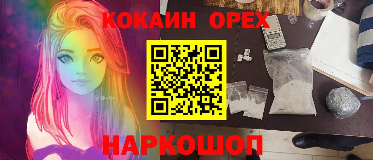 Всеволожск  Cocaine FishScale  хочу наркоту  Кокаин Fish Scale  Вход с VPN  КОКАИН 