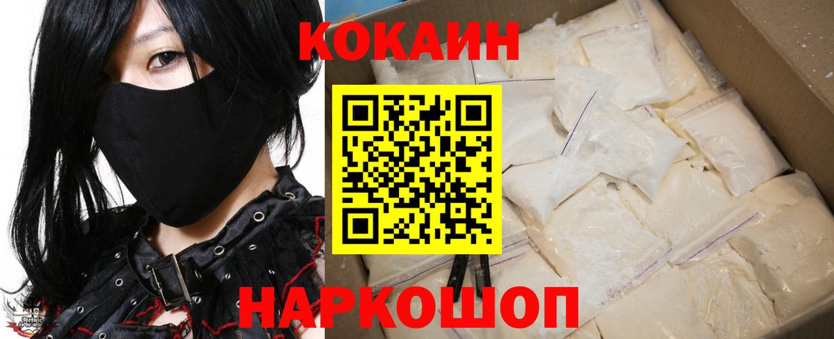COCAIN Fish Scale Всеволожск