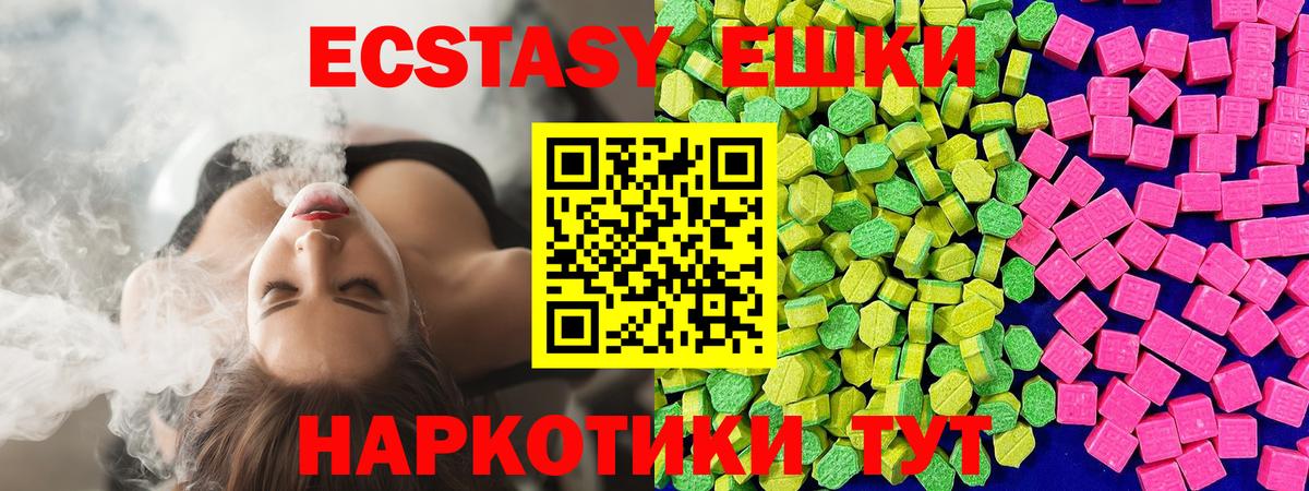 Экстази 280 MDMA Всеволожск