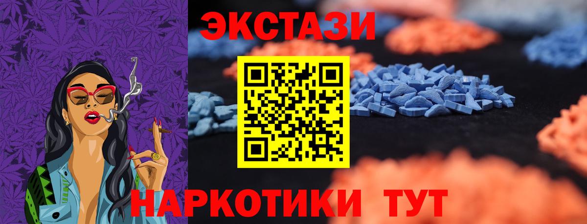 Экстази 300 mg  Вход с VPN  Экстази  ЭКСТАЗИ DUBAI  Всеволожск 