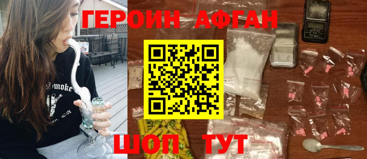 Героин белый  Вход с VPN  Всеволожск 