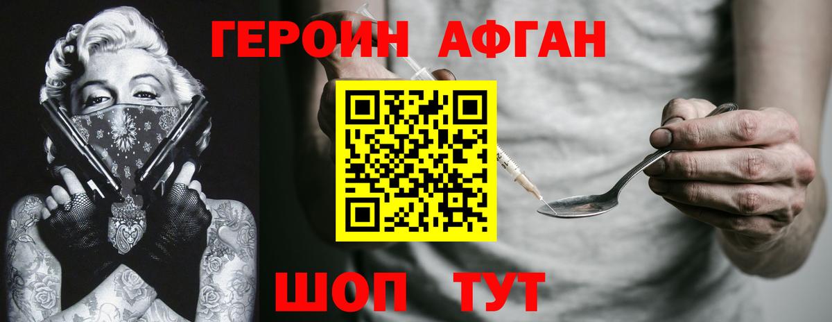 Героин Heroin Всеволожск