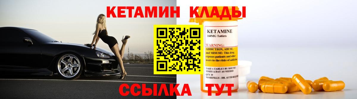 Всеволожск  Кетамин ketamine  Вход с VPN 