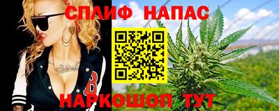 spice Апшеронск