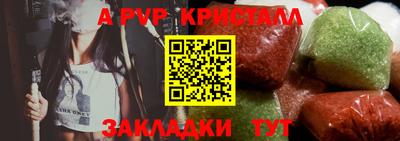 spice Апшеронск