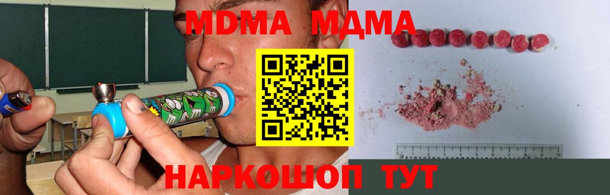 МДМА  Вход с VPN  MDMA молли  Всеволожск  MDMA crystal 