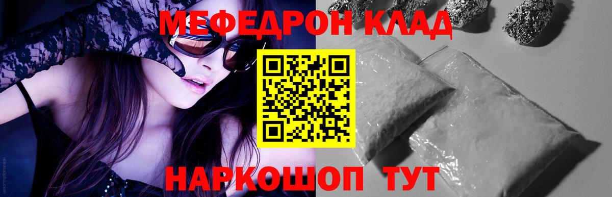 Всеволожск  МЕФ мяу мяу  МЕФ  МЕФ VHQ  Вход с VPN 