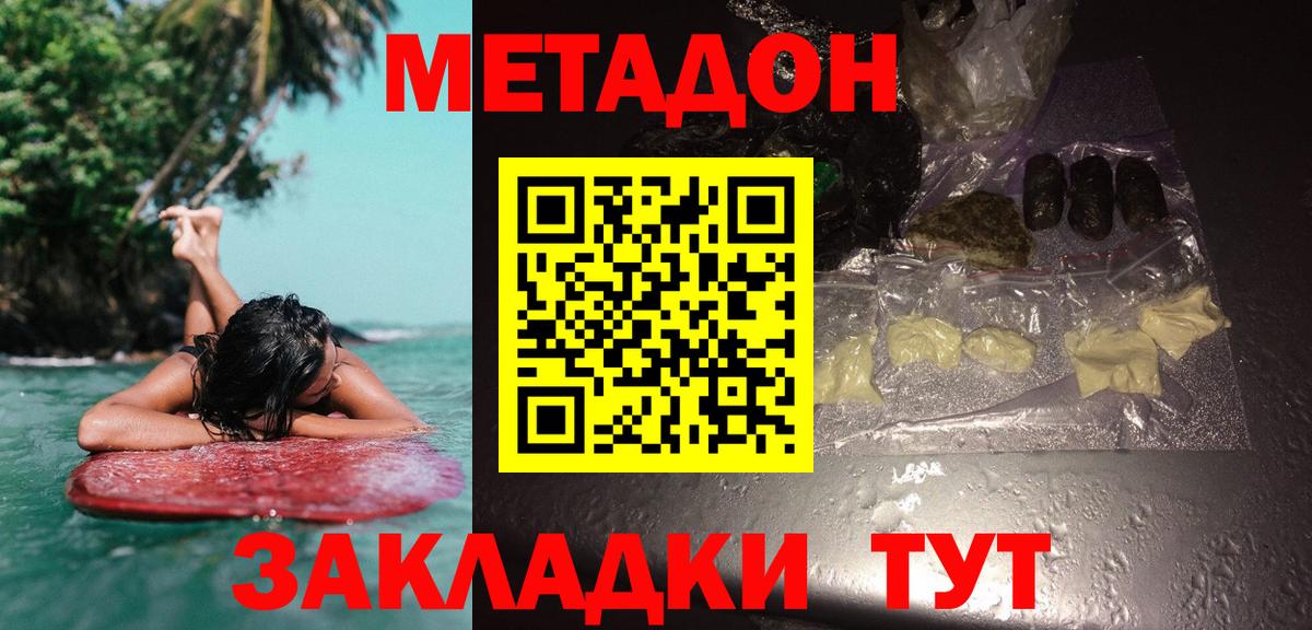 Метадон кристалл  Вход с VPN  Всеволожск 