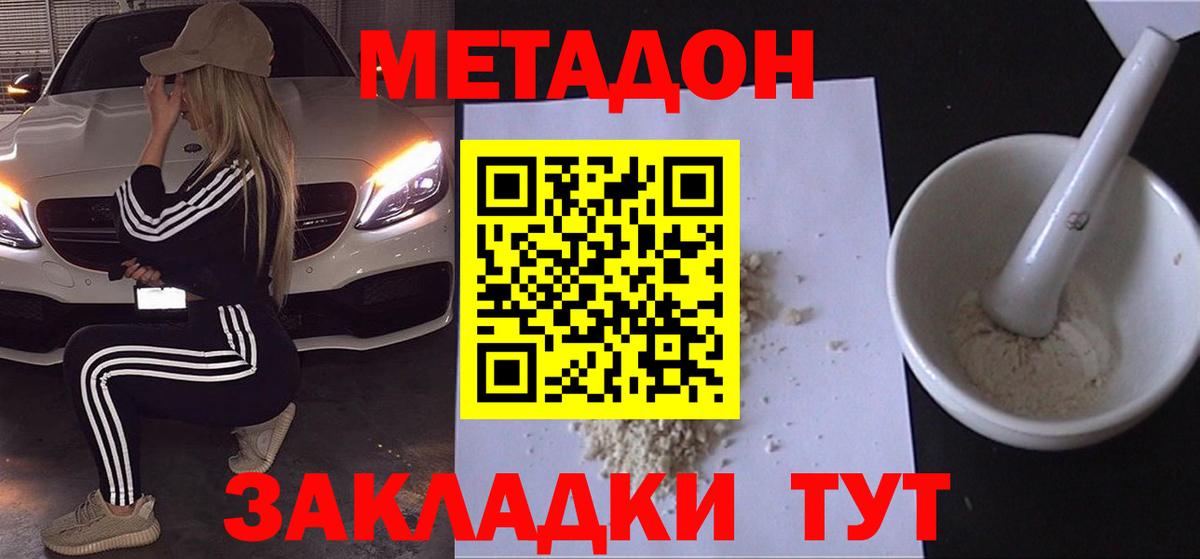 МЕТАДОН белоснежный Всеволожск