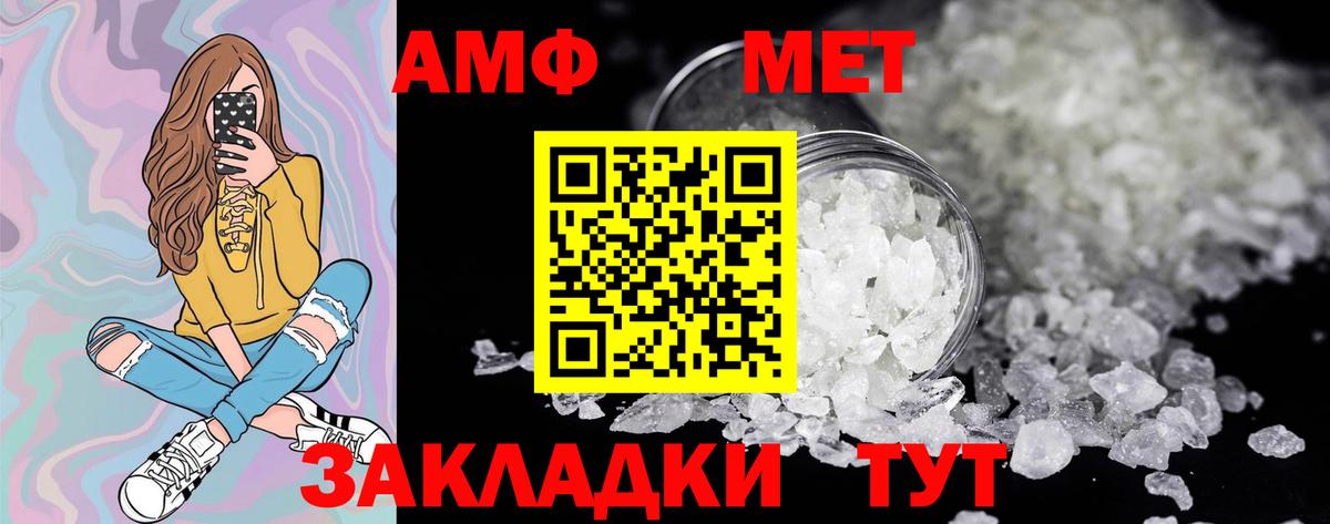 МЕТАМФЕТАМИН  Вход с VPN  Всеволожск  МЕТАМФЕТАМИН кристалл 